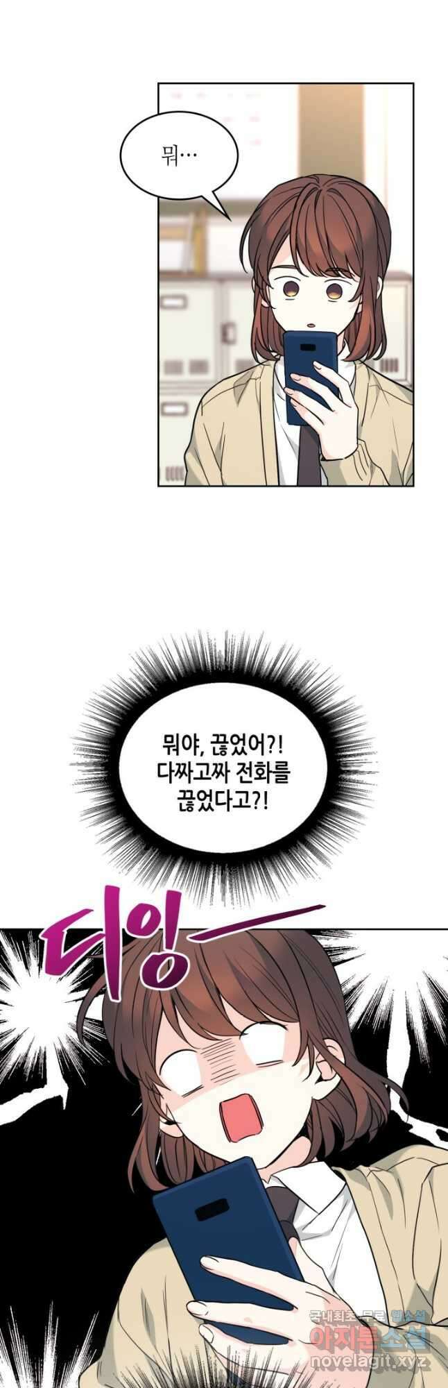 인소의 법칙 173화 6
