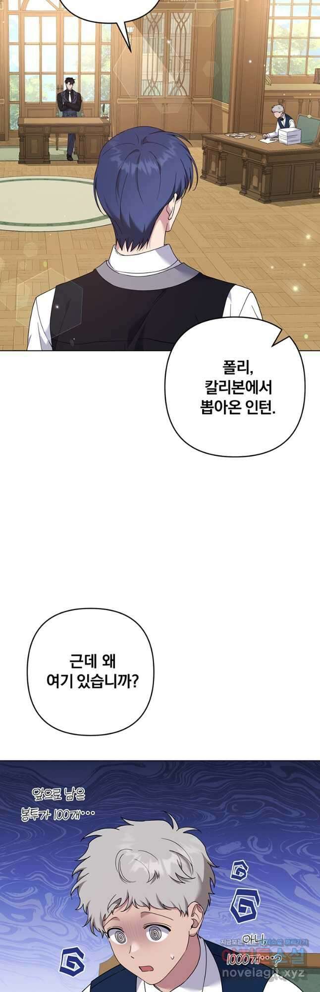 당신의 이해를 돕기 위하여 121화 3