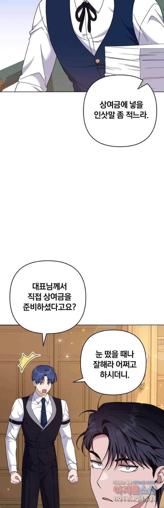 당신의 이해를 돕기 위하여 121화 4