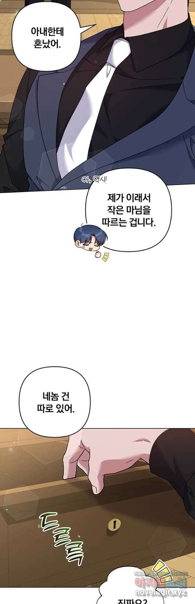 당신의 이해를 돕기 위하여 121화 5