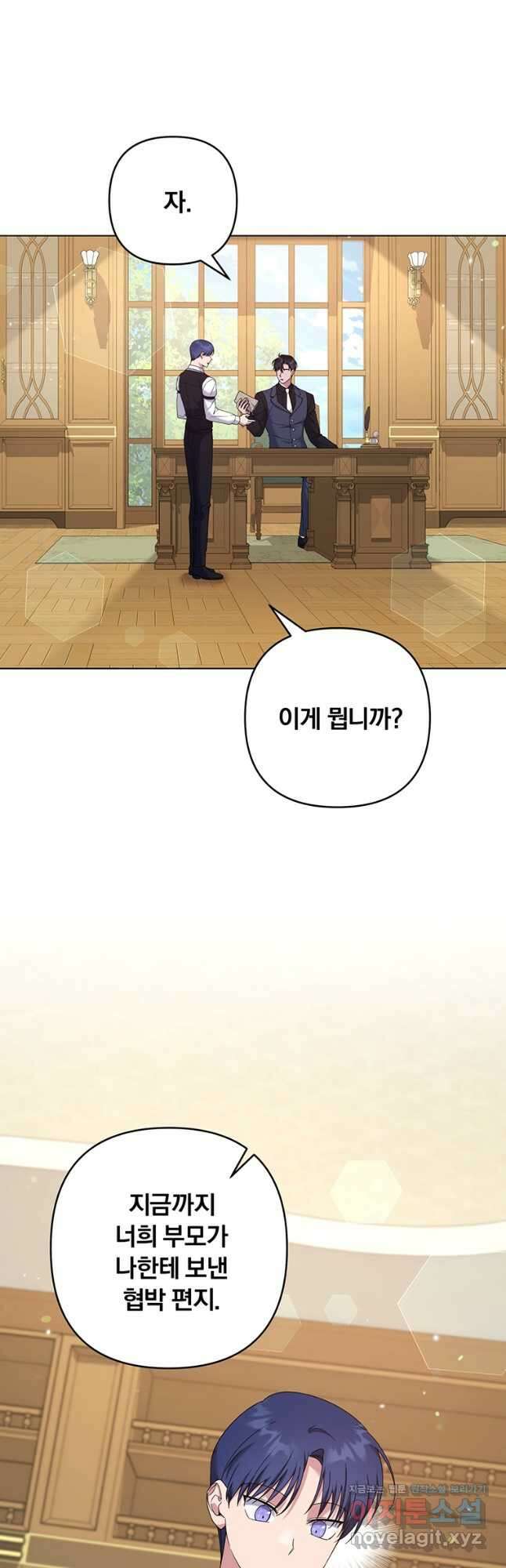 당신의 이해를 돕기 위하여 121화 7