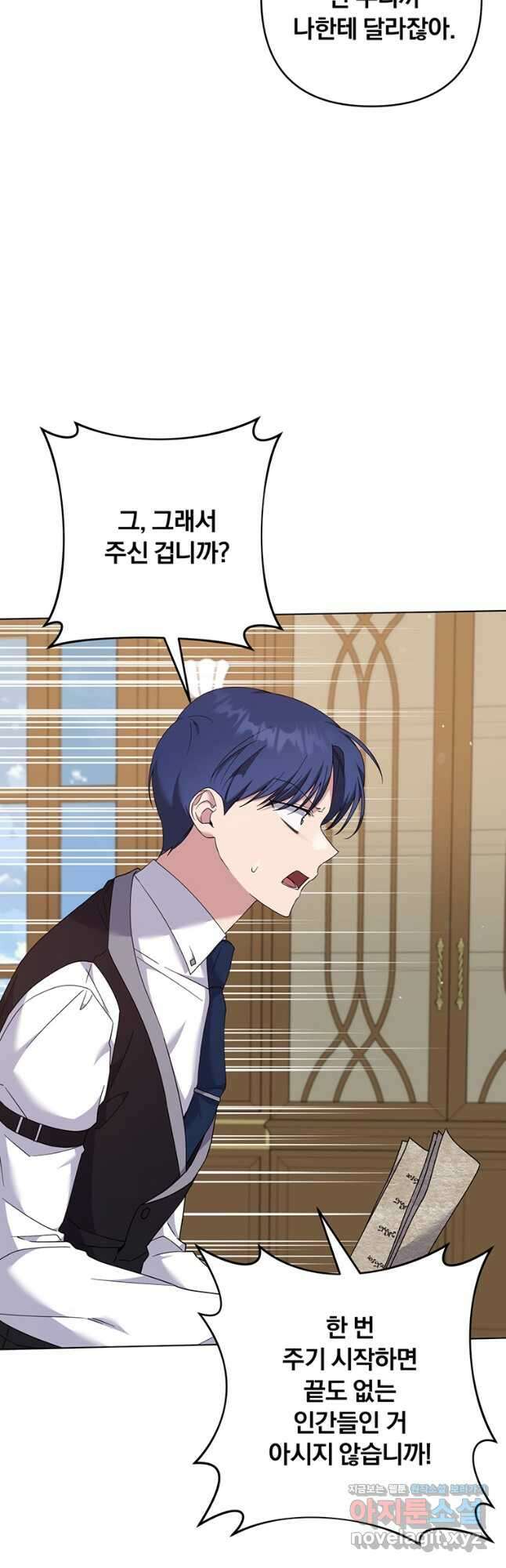 당신의 이해를 돕기 위하여 121화 9