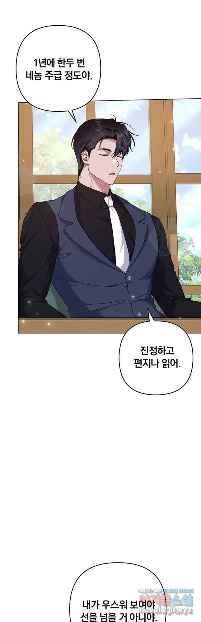 당신의 이해를 돕기 위하여 121화 10