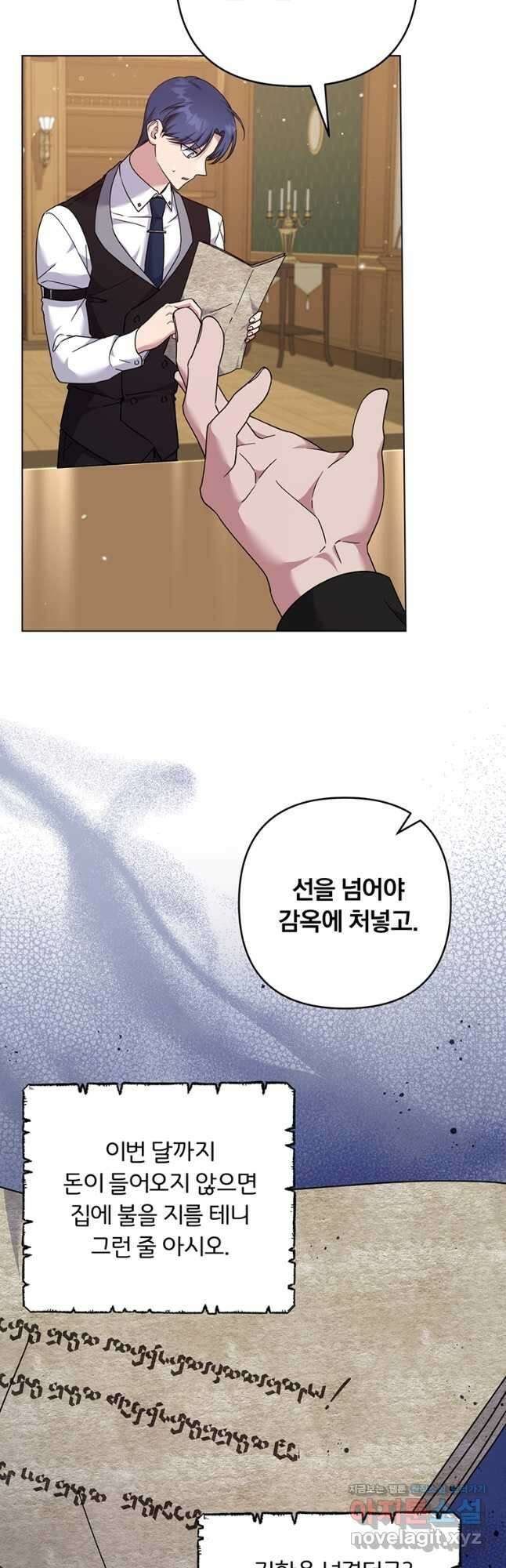 당신의 이해를 돕기 위하여 121화 11