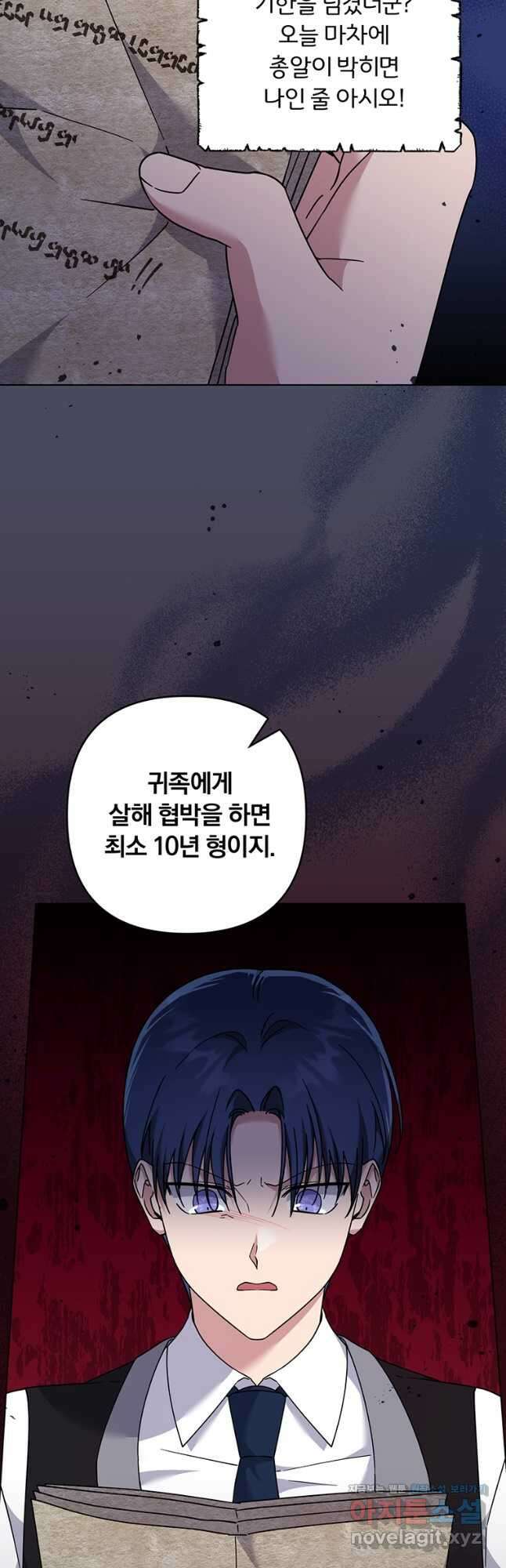 당신의 이해를 돕기 위하여 121화 12