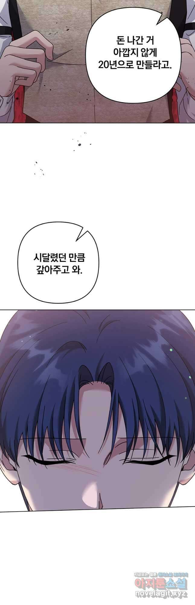당신의 이해를 돕기 위하여 121화 13