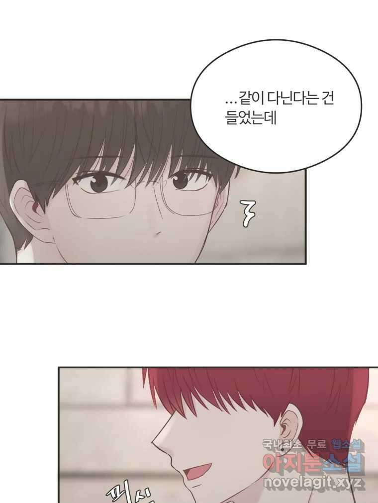 교환 남녀 48화 1