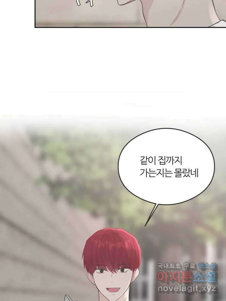 교환 남녀 48화 2