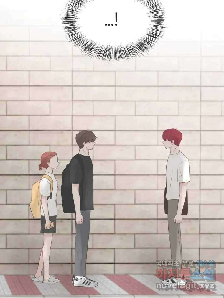 교환 남녀 48화 4