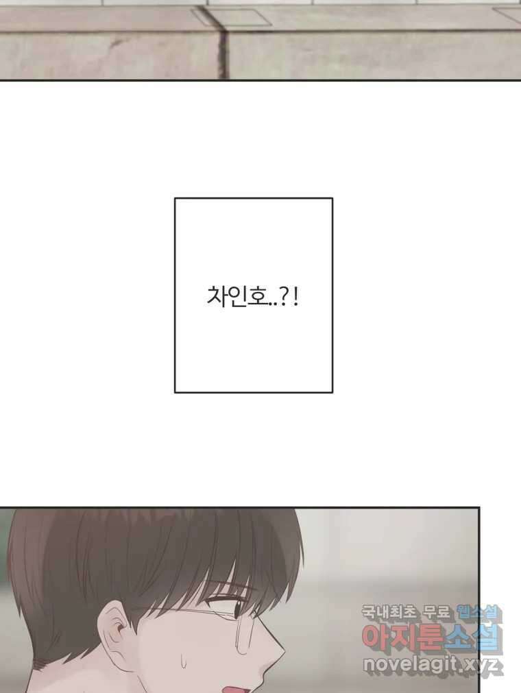 교환 남녀 48화 5