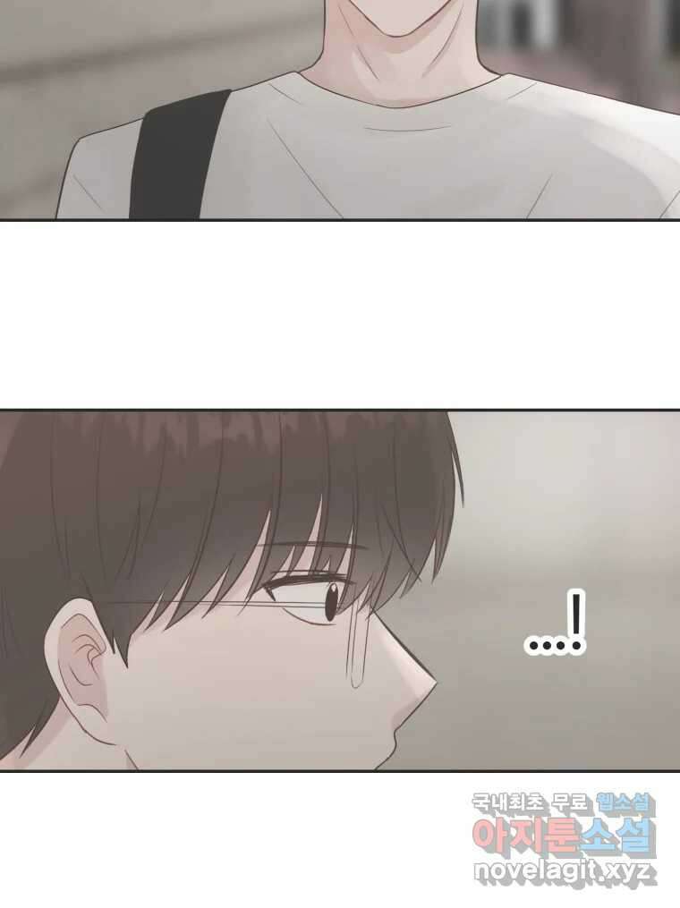 교환 남녀 48화 7