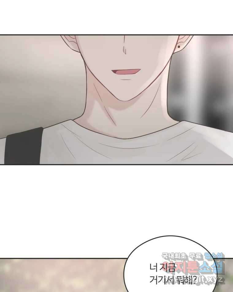 교환 남녀 48화 8