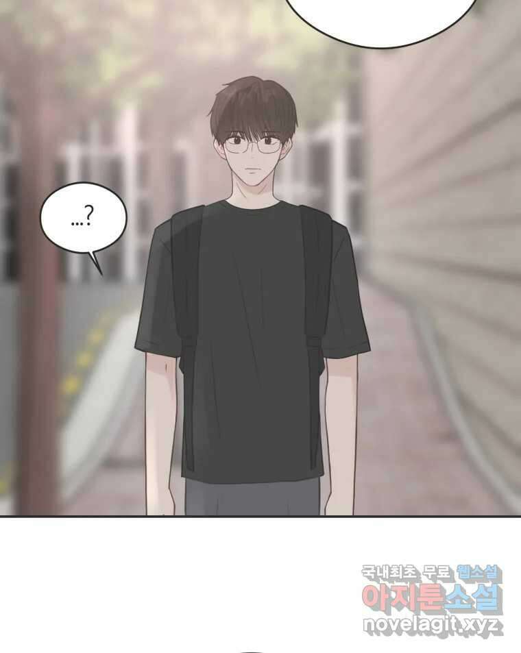 교환 남녀 48화 9
