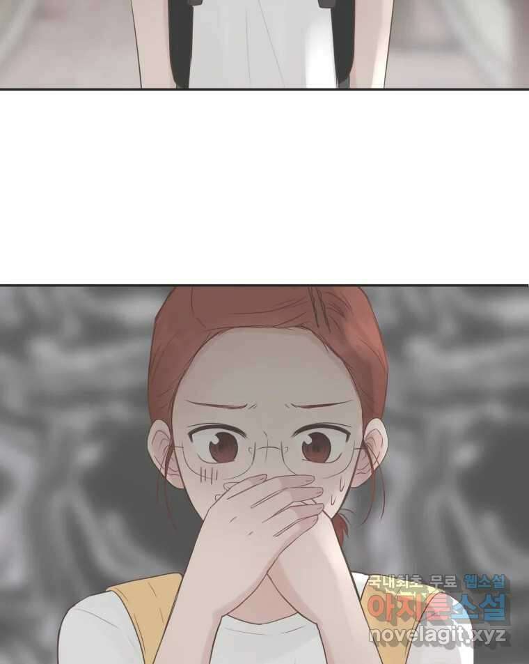 교환 남녀 48화 11