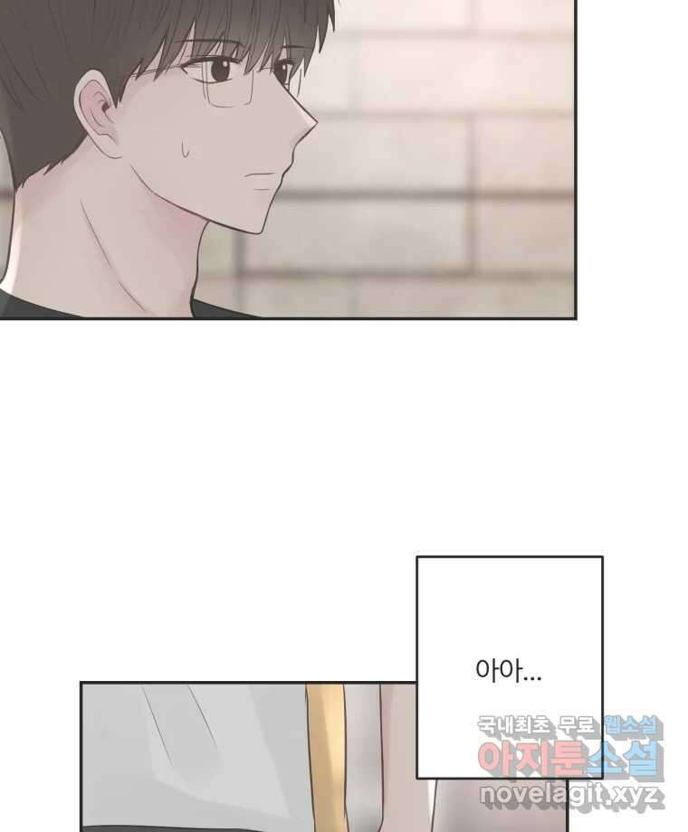교환 남녀 48화 15
