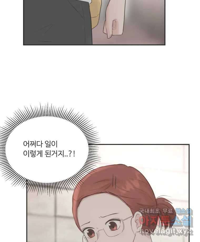 교환 남녀 48화 16