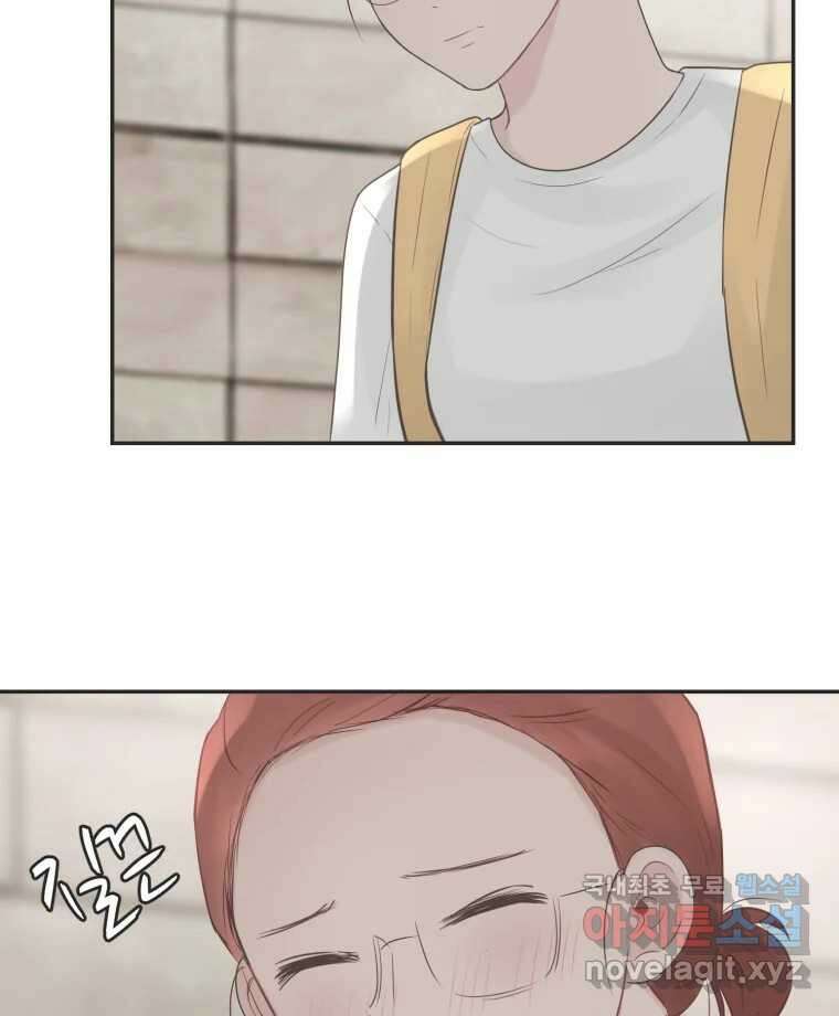 교환 남녀 48화 17