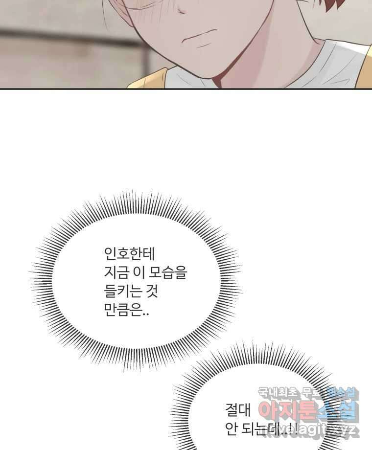 교환 남녀 48화 18