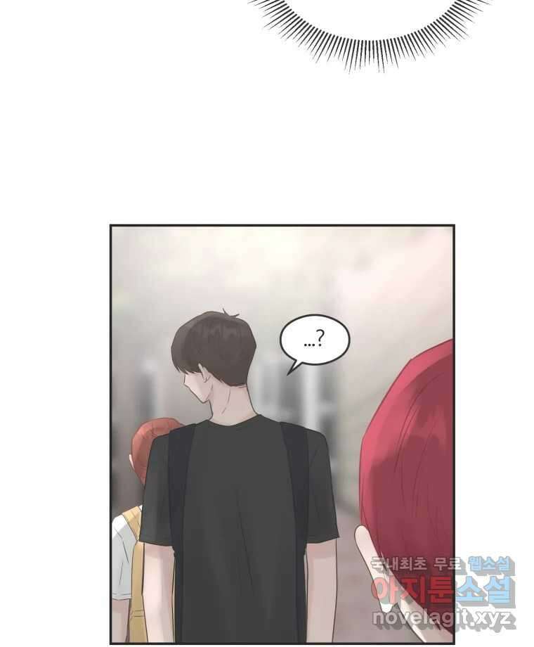 교환 남녀 48화 19