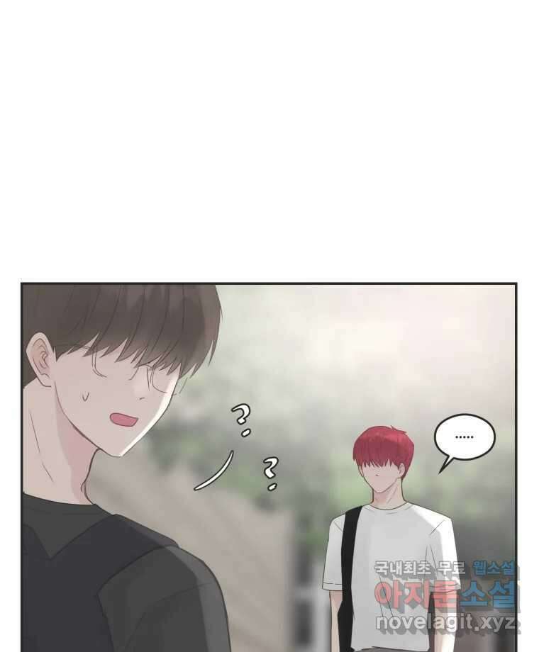 교환 남녀 48화 20