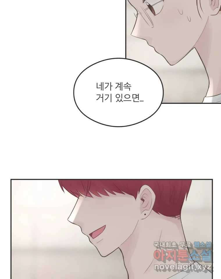 교환 남녀 48화 23