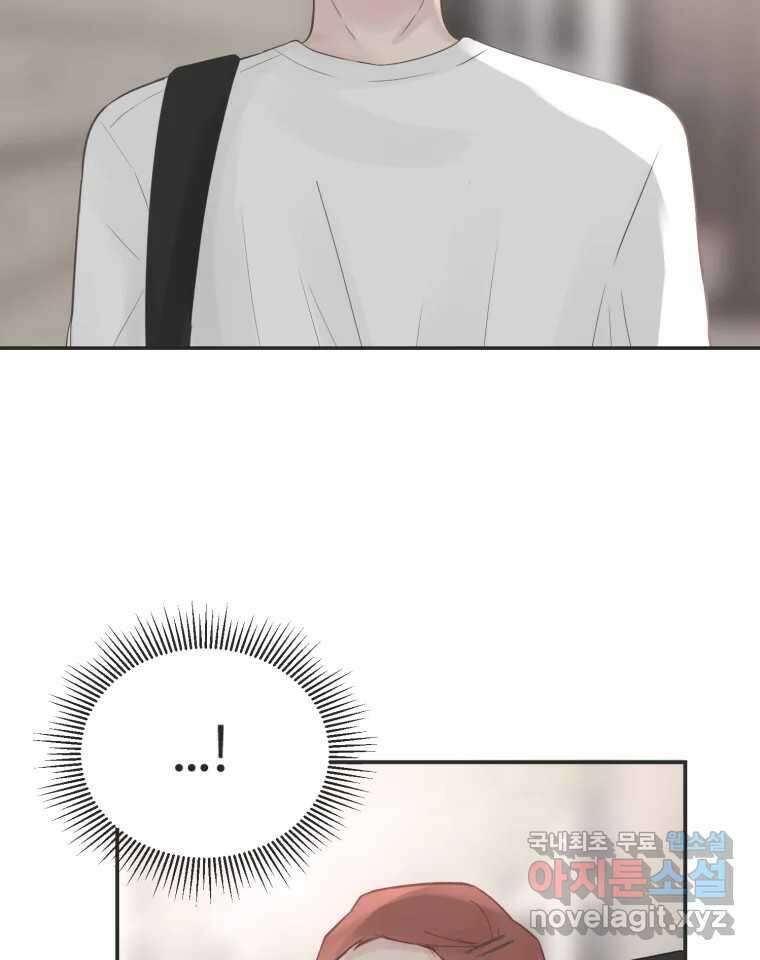 교환 남녀 48화 25