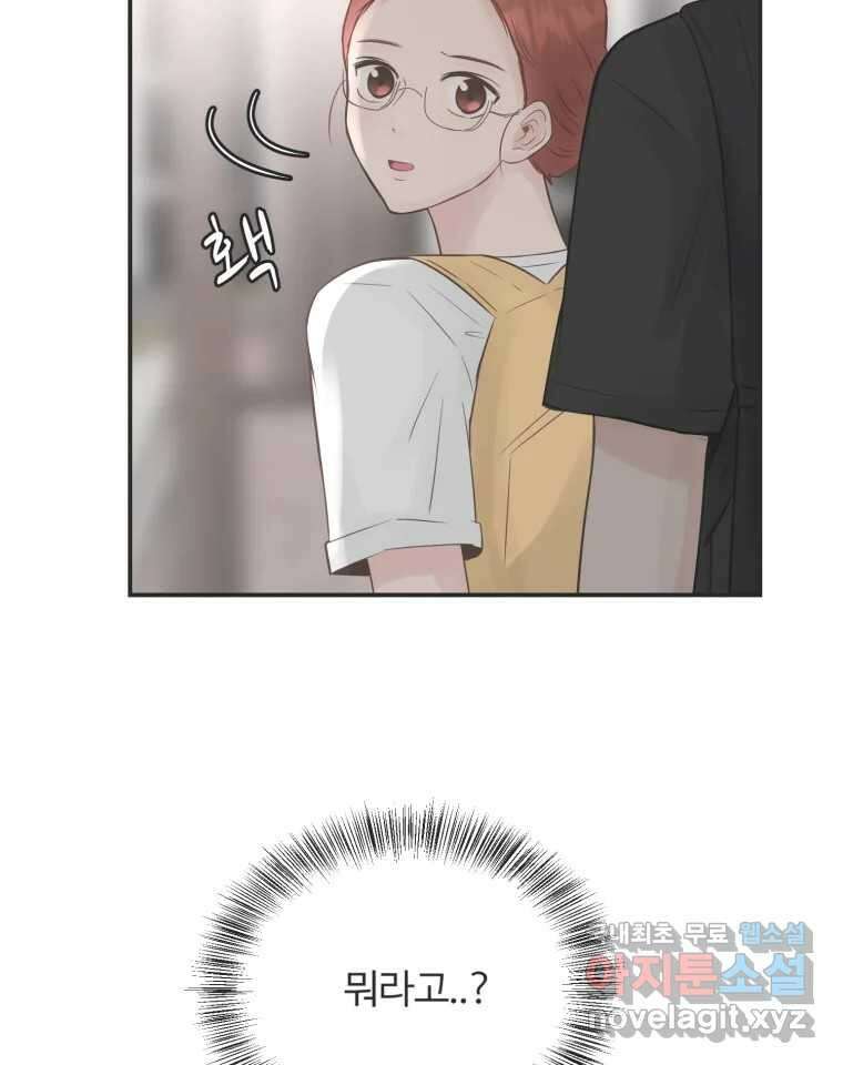 교환 남녀 48화 26