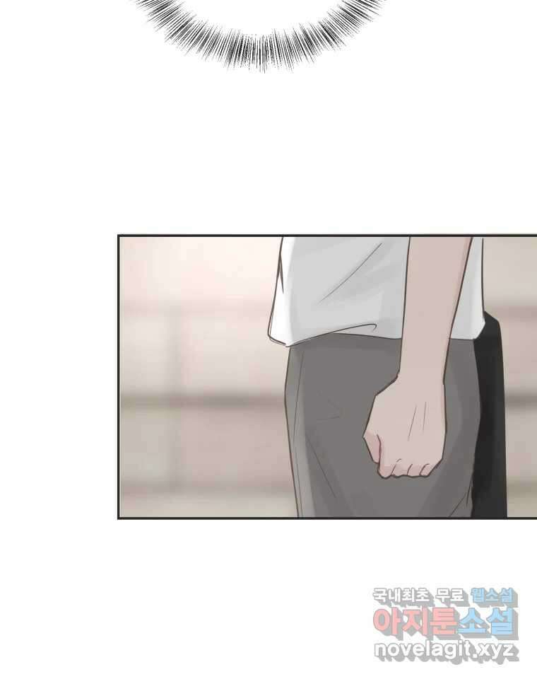교환 남녀 48화 27