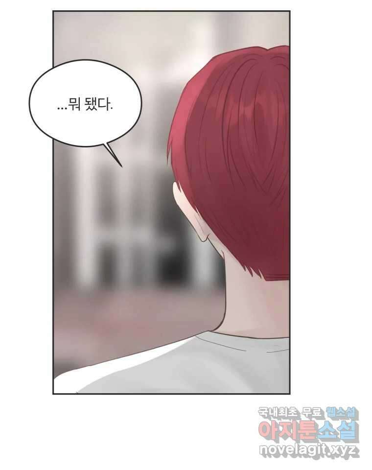 교환 남녀 48화 28