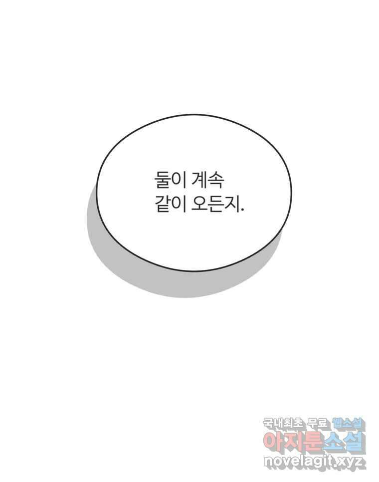 교환 남녀 48화 29