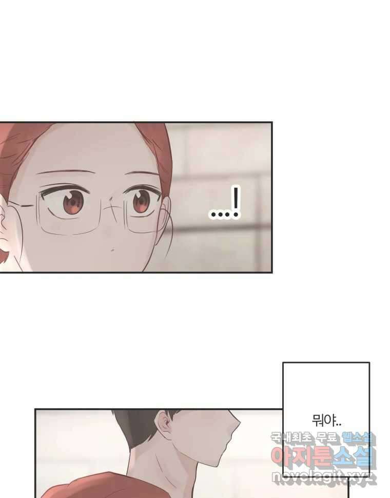 교환 남녀 48화 31