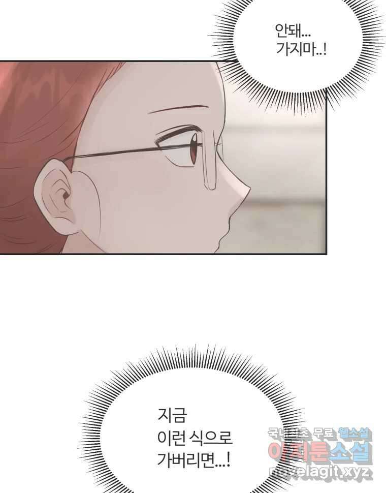 교환 남녀 48화 33