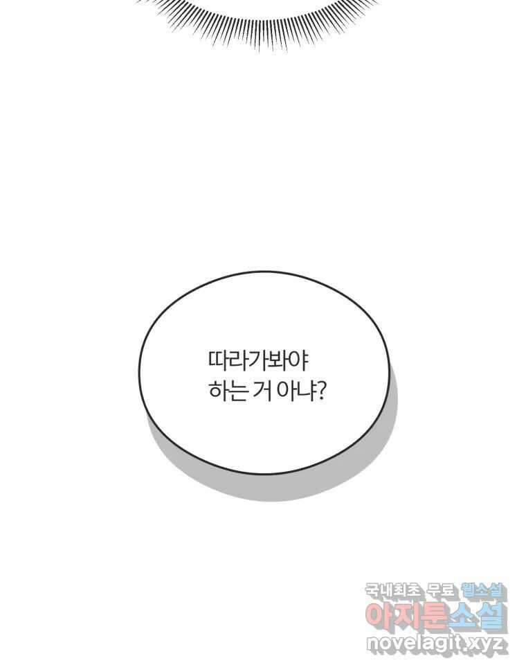 교환 남녀 48화 34