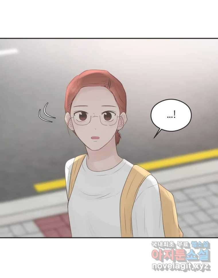 교환 남녀 48화 35