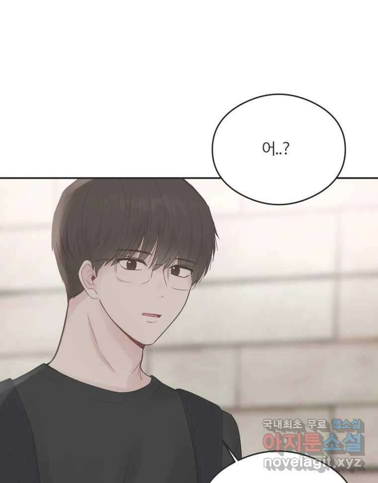 교환 남녀 48화 36