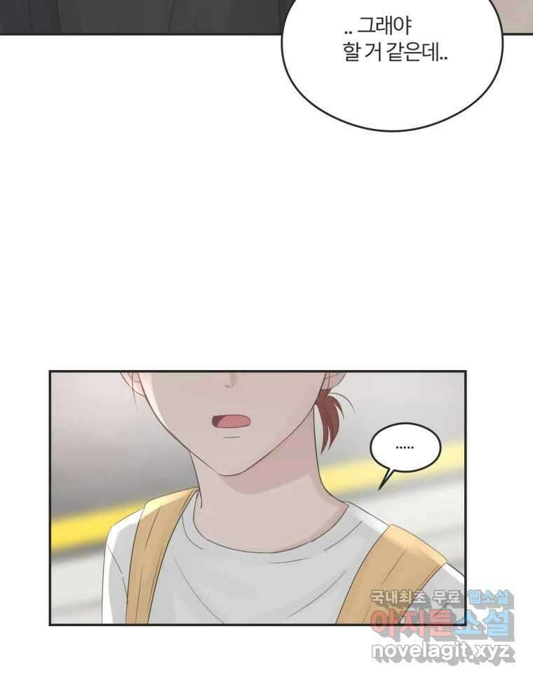 교환 남녀 48화 37