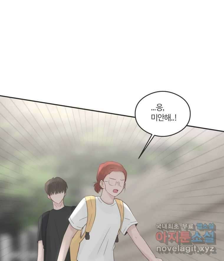 교환 남녀 48화 38