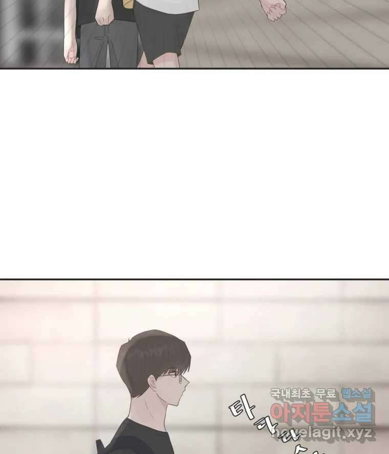교환 남녀 48화 39