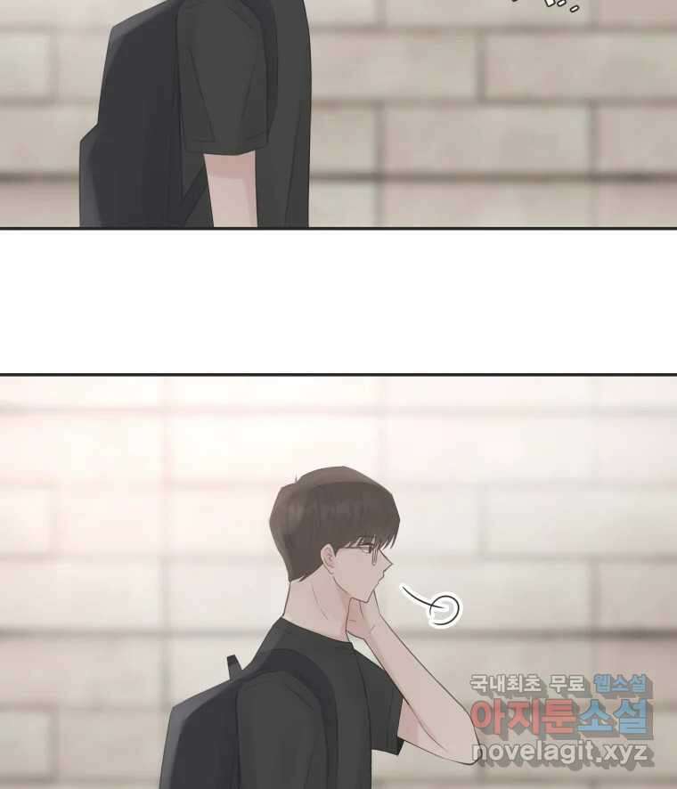 교환 남녀 48화 40