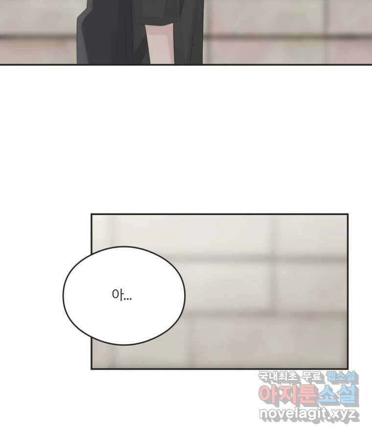 교환 남녀 48화 41