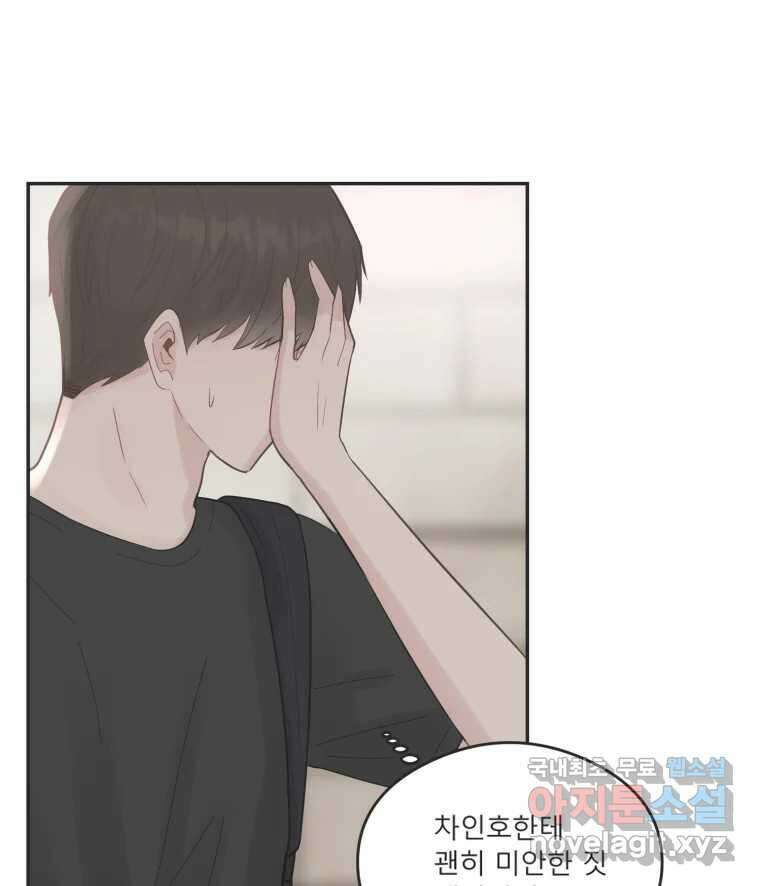 교환 남녀 48화 42