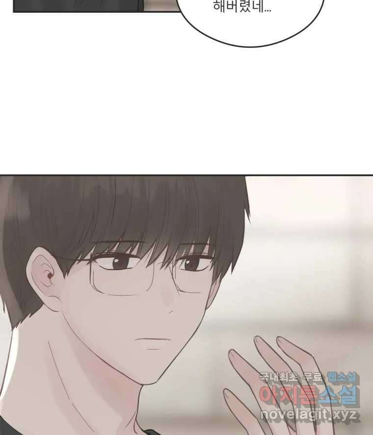 교환 남녀 48화 43