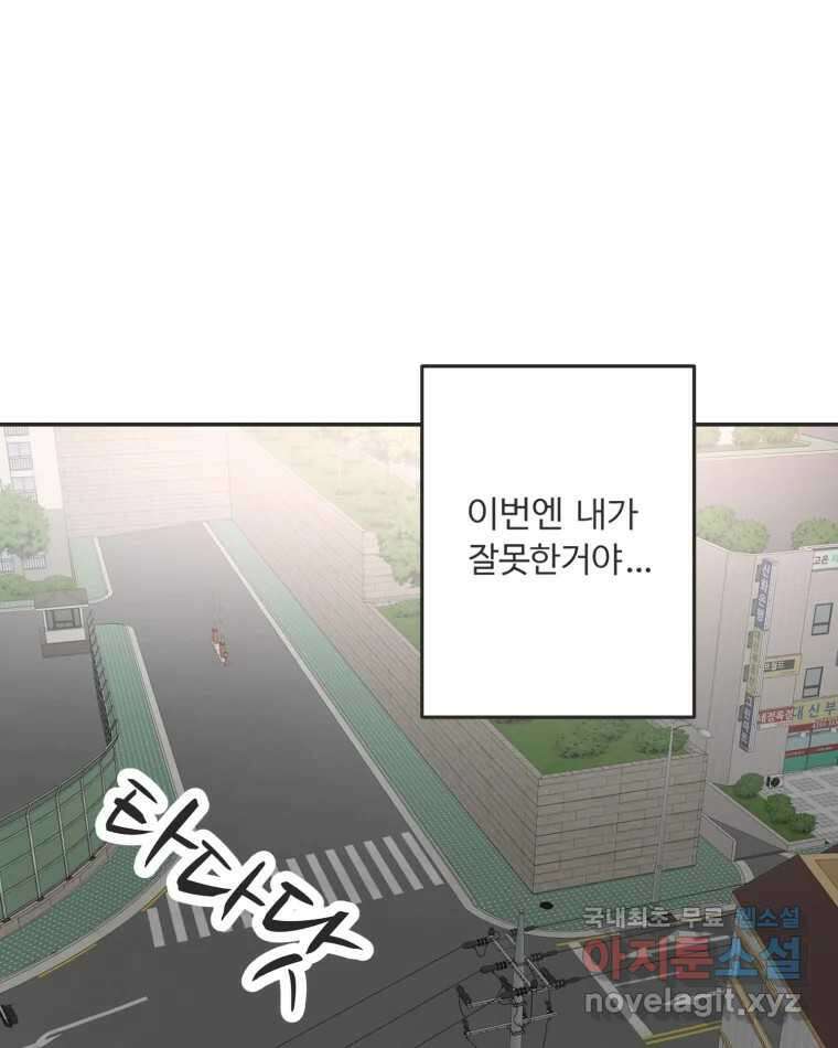 교환 남녀 48화 45