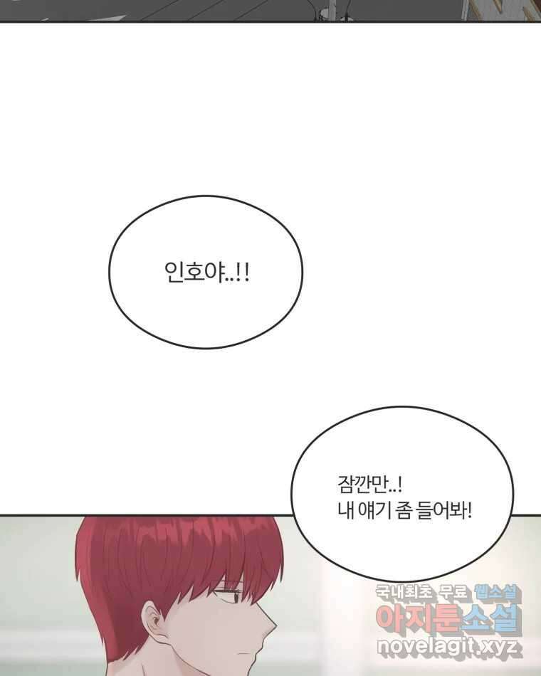 교환 남녀 48화 46