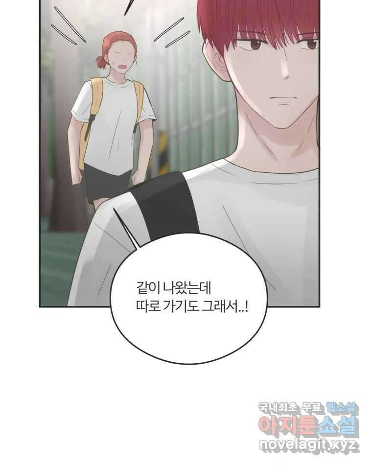 교환 남녀 48화 48