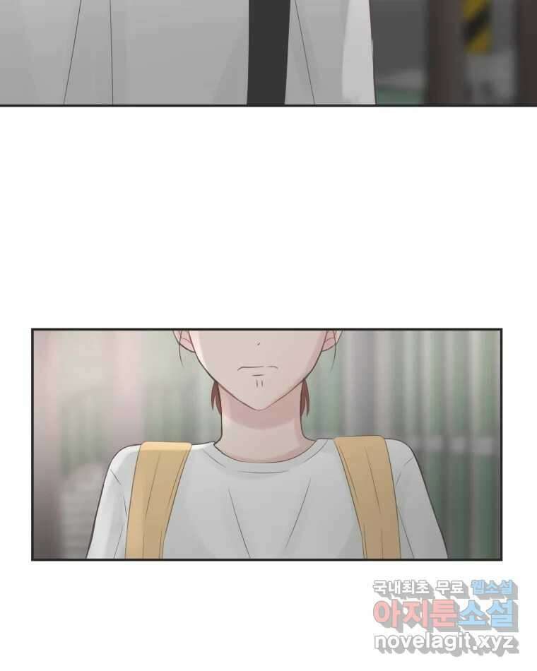 교환 남녀 48화 51
