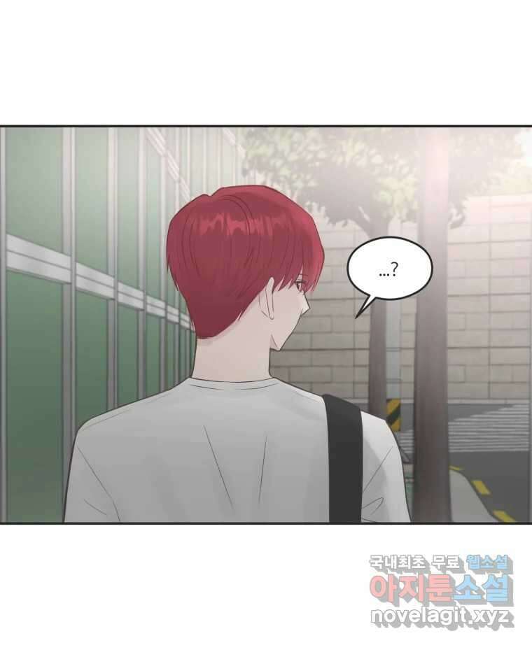 교환 남녀 48화 54