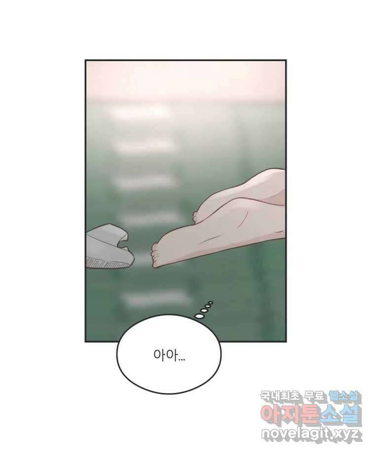 교환 남녀 48화 55