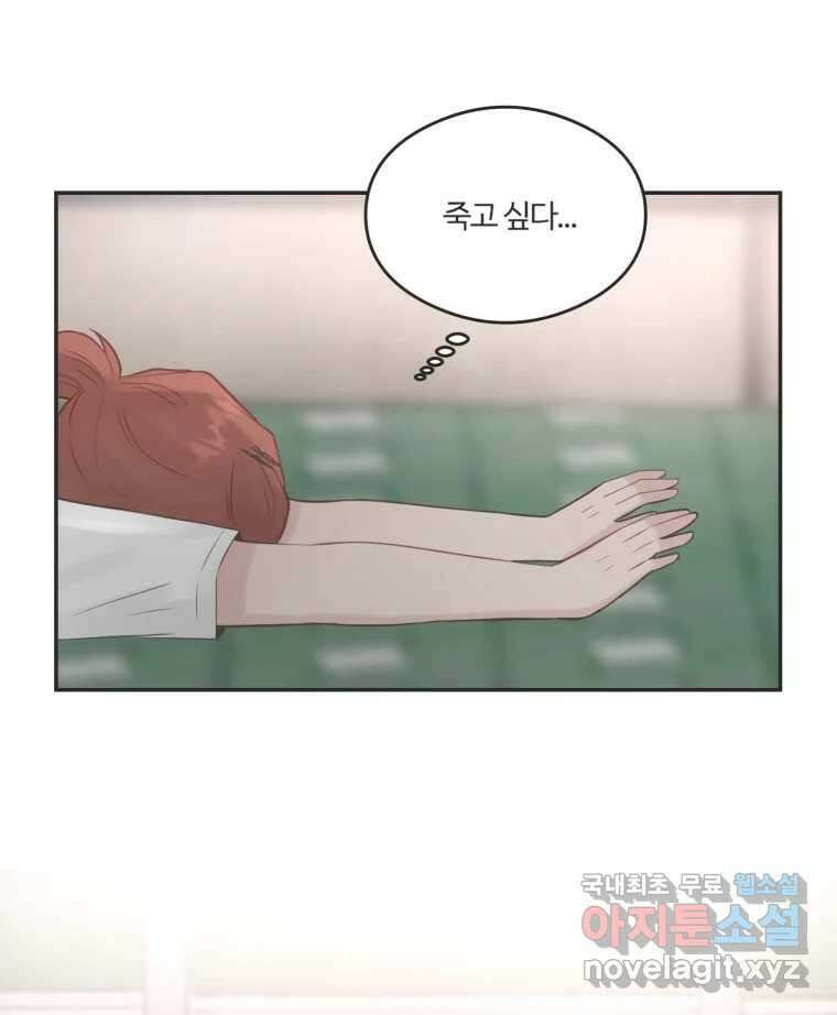 교환 남녀 48화 56