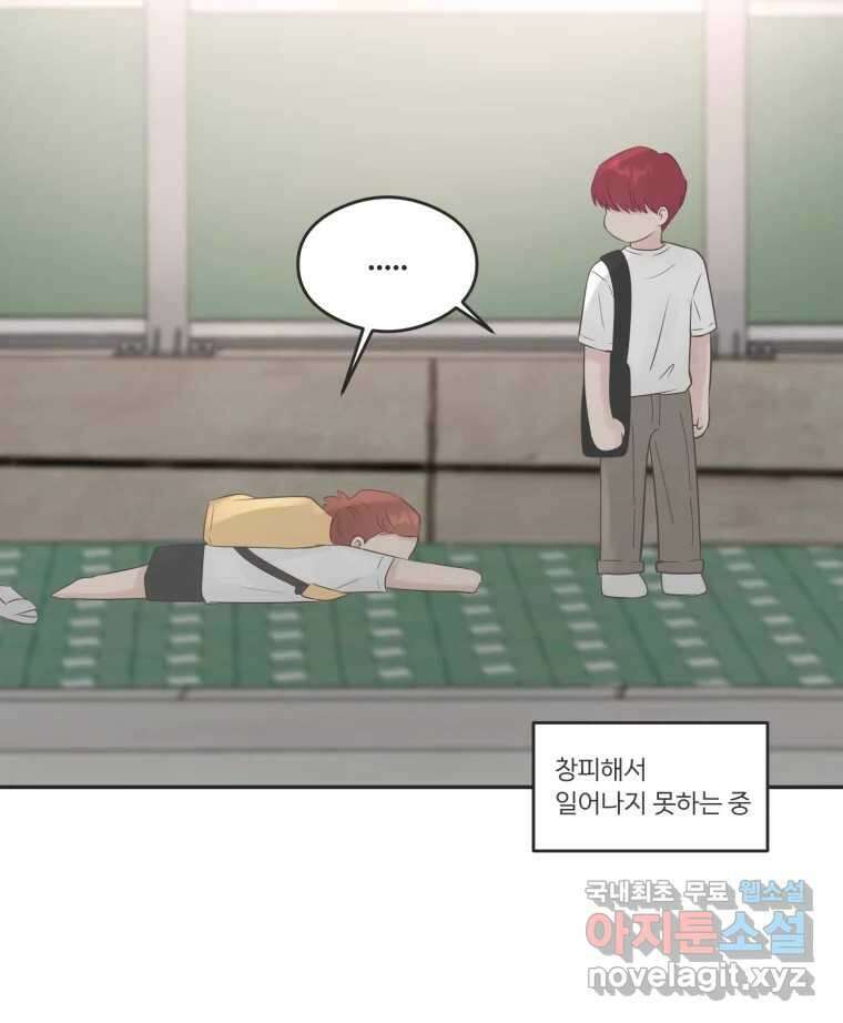 교환 남녀 48화 57